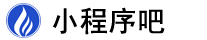 小程序吧