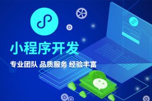 微信小程序名称怎么修改?