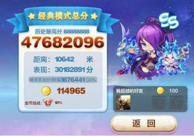 微信天天酷跑冰魄狼王和星空宗主哪个好 实测对比