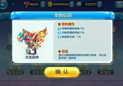 微信天天酷跑多人对战再添新神宠 炎龙战神超神来袭