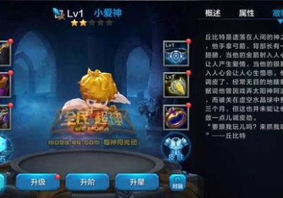 微信全民超神小爱神pvp阵容搭配介绍