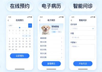 宠物医院小程序开发：解锁诊疗服务新体验