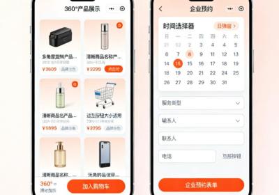 企业展示销售小程序开发，打通盈利新通道