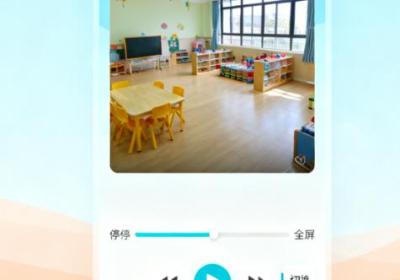 智慧幼儿园小程序开发-核心功能详解