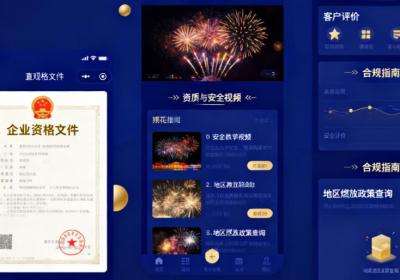 烟花展示订购小程序开发，扫码看燃放视频更直观​