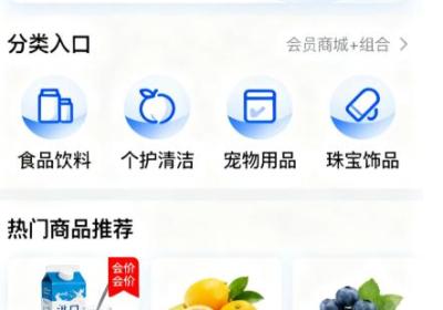 会员商城小程序开发：核心功能与优势解析