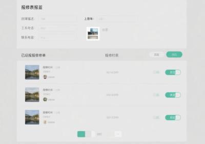 物业管理小程序开发，功能赋能智慧社区​