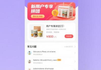 拼团小程序开发：解锁流量与销量双赢密码​