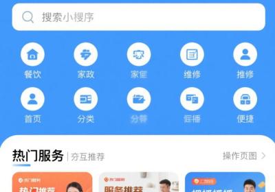解锁生活服务小程序开发功能，畅享便捷新体验​