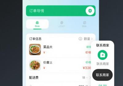外卖小程序开发：功能优势与开发全解析​