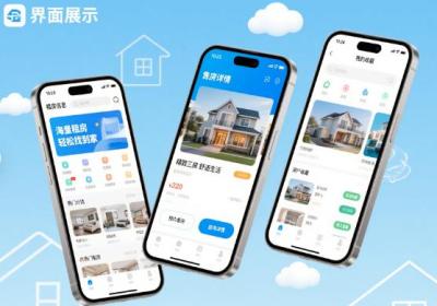 房产租售小程序开发功能解析：如何打造一款高效便捷的平台