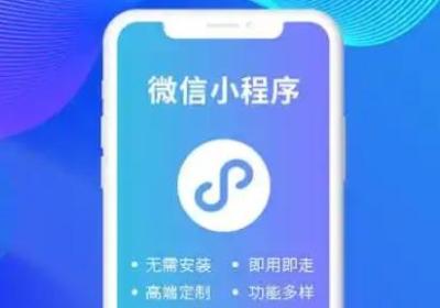 长沙小程序开发：小程序开发公司排名