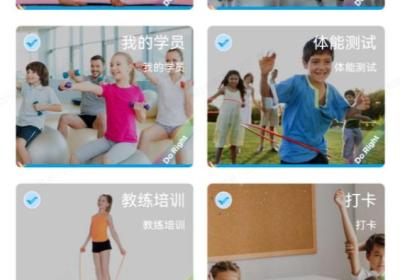 哆来运动：一键解锁教练超能力，学员蜕变不再难！