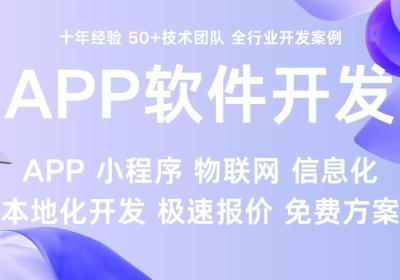 长沙小程序开发公司该如何选择，长沙软件开发公司哪家好