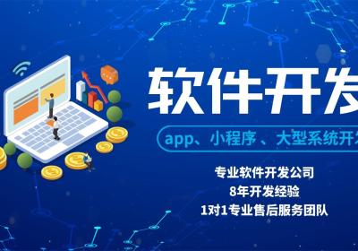 长沙小程序app开发公司