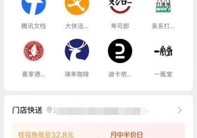 腾讯正式入局外卖领域？你得先有个外卖小程序！