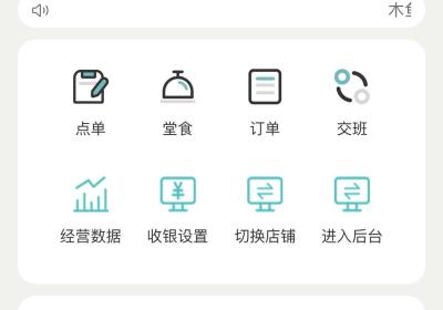 木鱼小铺门店助手小程序上线——线下门店好帮手