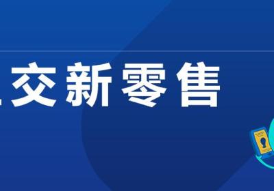 从618小程序榜单 看社交电商发展新趋势