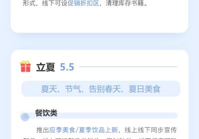 营销活动必看：小程序5月营销日历来袭！