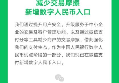 腾讯2021年财报：小程序助力独立商家私域运营