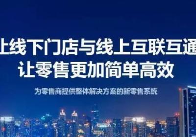 不眠海小程序：商城小程序助力企业新零售转型