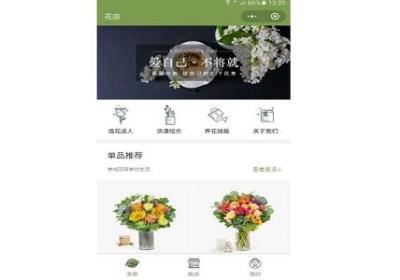 花店要如何借助微信小程序引流