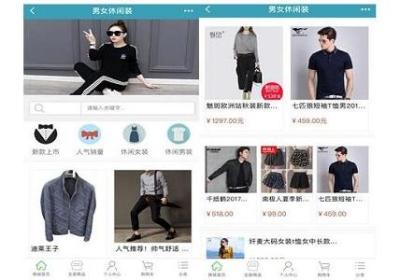 商家开发服装批发小程序有哪些优势