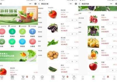 做一个生鲜配送小程序多少钱