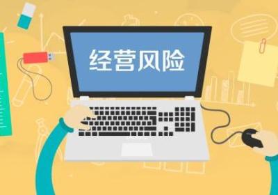 微信小程序上线运营要如何规避风险
