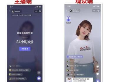 微信小程序直播新增“助力榜”功能