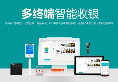 木鱼小铺智能收银 实体门店的春天已来临