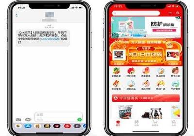 短信跳转微信小程序有哪些亮点