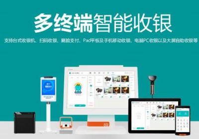木鱼小铺智能收银系统上线 助力实体商家实现数字化经营
