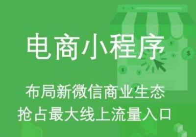 小程序商城如何运营获取盈利