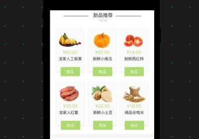 做微信生鲜小程序有哪些好处