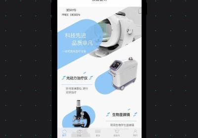 医疗器械小程序商城有哪些功能