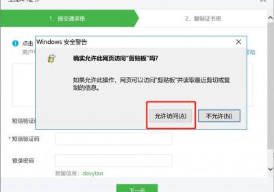 如何获取微信小程序支付API证书