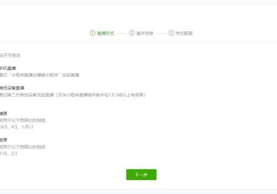 微信小程序直播怎么投屏到电视