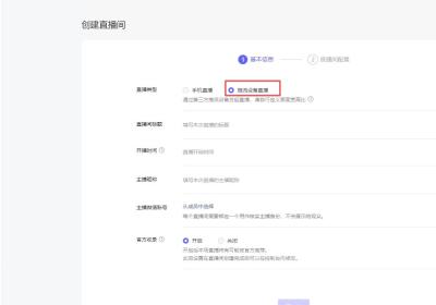微信小程序直播推流地址怎么获取