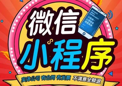 微信小程序，隐藏张小龙什么样的社会野心？