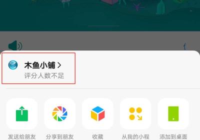 微信小程序APPID怎么查看及获取方法有哪些