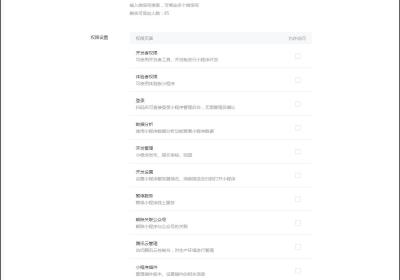 微信小程序体验版怎么发布，发布次数有时间限制吗