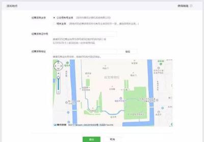 附近的小程序怎么添加设置，可添加多少个地点