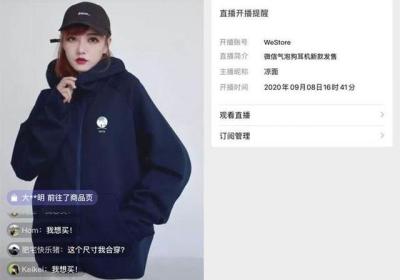 微信小程序直播新增长期订阅功能