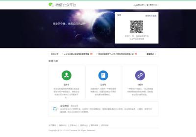 微信小程序太阳码生成教程