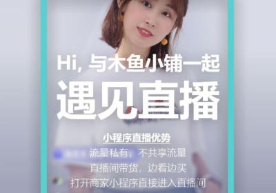 微信小程序直播申请开通流程
