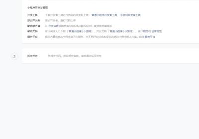 微信小程序关键词怎么设置，设置规则有哪些?