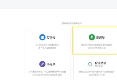微信小程序怎么开店