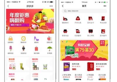 商城小程序怎么制作，制作流程有哪些