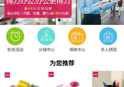 电商小程序快速吸粉方案